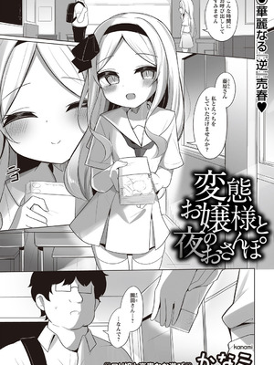 Warikiri★TIMES 全国版 VOL.7 [DL版]_196