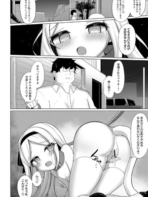 Warikiri★TIMES 全国版 VOL.7 [DL版]_199