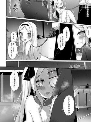 Warikiri★TIMES 全国版 VOL.7 [DL版]_201