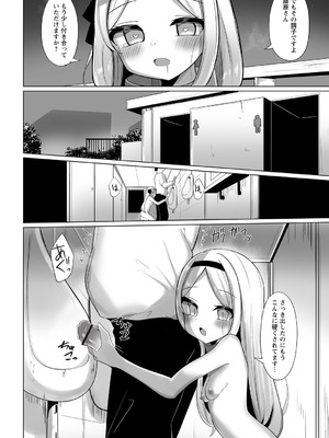 Warikiri★TIMES 全国版 VOL.7 [DL版]_205