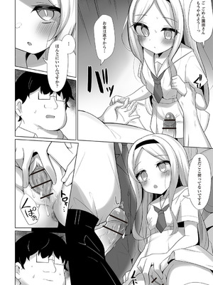 Warikiri★TIMES 全国版 VOL.7 [DL版]_209