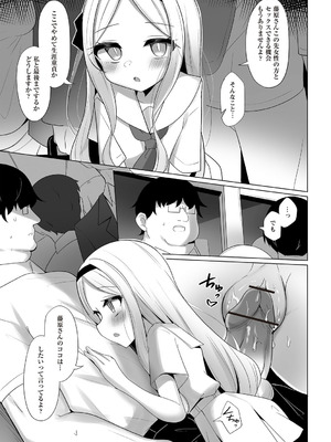 Warikiri★TIMES 全国版 VOL.7 [DL版]_210