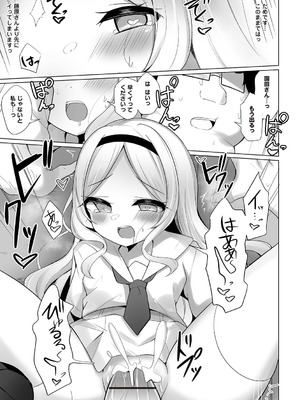 Warikiri★TIMES 全国版 VOL.7 [DL版]_214