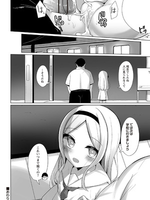 Warikiri★TIMES 全国版 VOL.7 [DL版]_215