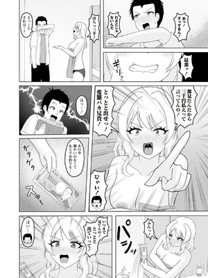 Warikiri★TIMES 全国版 VOL.7 [DL版]_217