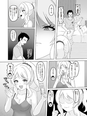 Warikiri★TIMES 全国版 VOL.7 [DL版]_219