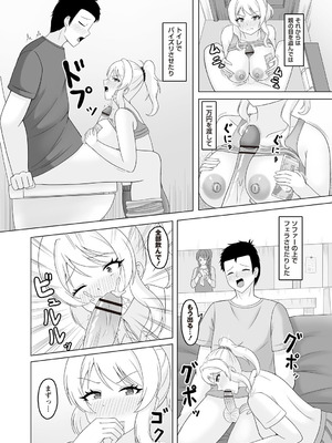 Warikiri★TIMES 全国版 VOL.7 [DL版]_225