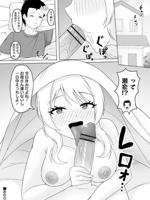 Warikiri★TIMES 全国版 VOL.7 [DL版]_235