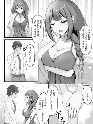 Warikiri★TIMES 全国版 VOL.7 [DL版]_239