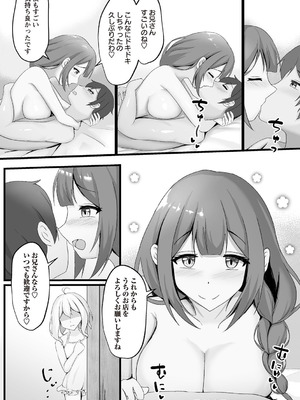 Warikiri★TIMES 全国版 VOL.7 [DL版]_261