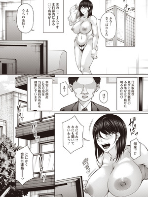 Warikiri★TIMES 全国版 VOL.7 [DL版]_263