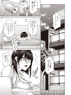 Warikiri★TIMES 全国版 VOL.7 [DL版]_264