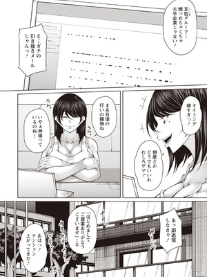 Warikiri★TIMES 全国版 VOL.7 [DL版]_265