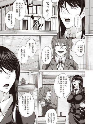 Warikiri★TIMES 全国版 VOL.7 [DL版]_266