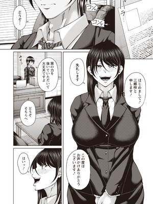 Warikiri★TIMES 全国版 VOL.7 [DL版]_267