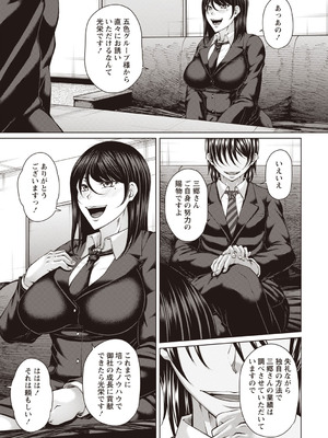 Warikiri★TIMES 全国版 VOL.7 [DL版]_268