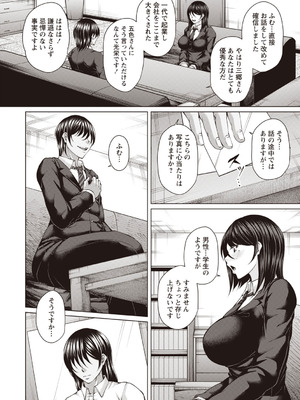 Warikiri★TIMES 全国版 VOL.7 [DL版]_269