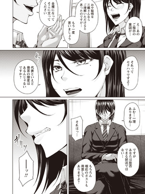 Warikiri★TIMES 全国版 VOL.7 [DL版]_271