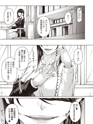 Warikiri★TIMES 全国版 VOL.7 [DL版]_302