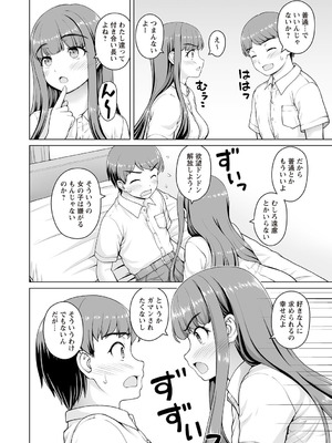 Warikiri★TIMES 全国版 VOL.7 [DL版]_313