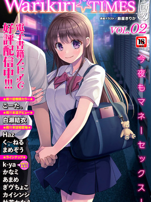 Warikiri★TIMES 全国版 VOL.7 [DL版]_330