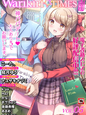 Warikiri★TIMES 全国版 VOL.7 [DL版]_333