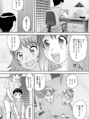 Warikiri★TIMES 全国版 VOL.8 [DL版]_009