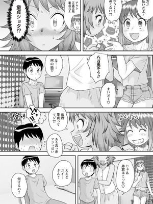 Warikiri★TIMES 全国版 VOL.8 [DL版]_011