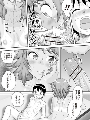 Warikiri★TIMES 全国版 VOL.8 [DL版]_016