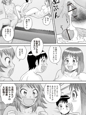 Warikiri★TIMES 全国版 VOL.8 [DL版]_020