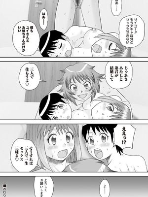 Warikiri★TIMES 全国版 VOL.8 [DL版]_027