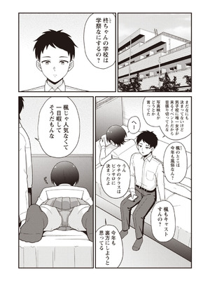 Warikiri★TIMES 全国版 VOL.8 [DL版]_029