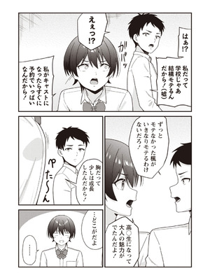 Warikiri★TIMES 全国版 VOL.8 [DL版]_030