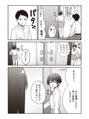 Warikiri★TIMES 全国版 VOL.8 [DL版]_031