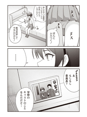 Warikiri★TIMES 全国版 VOL.8 [DL版]_032