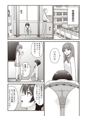 Warikiri★TIMES 全国版 VOL.8 [DL版]_033