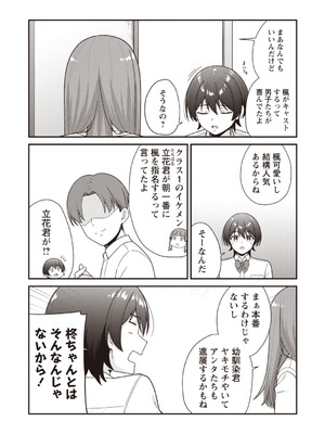 Warikiri★TIMES 全国版 VOL.8 [DL版]_034