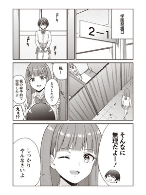 Warikiri★TIMES 全国版 VOL.8 [DL版]_035