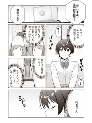 Warikiri★TIMES 全国版 VOL.8 [DL版]_036