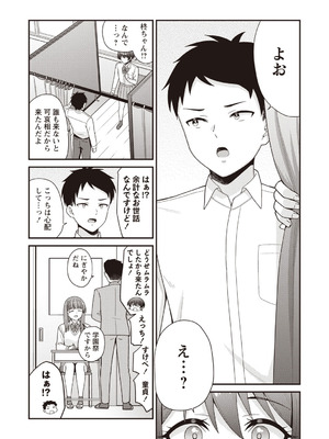 Warikiri★TIMES 全国版 VOL.8 [DL版]_037