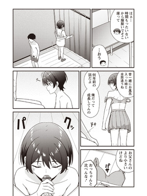 Warikiri★TIMES 全国版 VOL.8 [DL版]_038