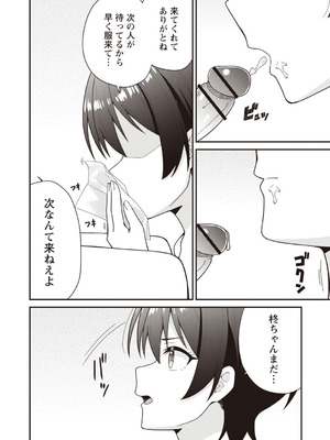 Warikiri★TIMES 全国版 VOL.8 [DL版]_041