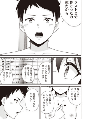 Warikiri★TIMES 全国版 VOL.8 [DL版]_042