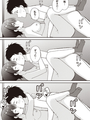 Warikiri★TIMES 全国版 VOL.8 [DL版]_048