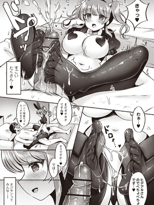 Warikiri★TIMES 全国版 VOL.8 [DL版]_059