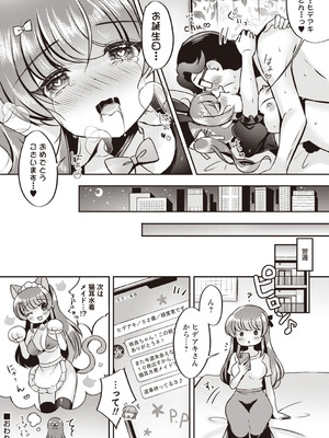 Warikiri★TIMES 全国版 VOL.8 [DL版]_069