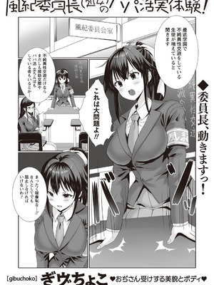 Warikiri★TIMES 全国版 VOL.8 [DL版]_070