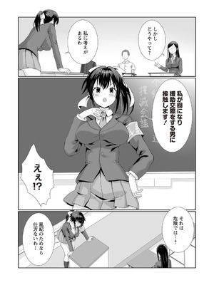 Warikiri★TIMES 全国版 VOL.8 [DL版]_071