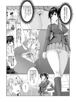 Warikiri★TIMES 全国版 VOL.8 [DL版]_072