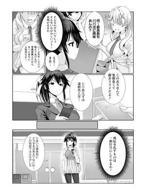 Warikiri★TIMES 全国版 VOL.8 [DL版]_073